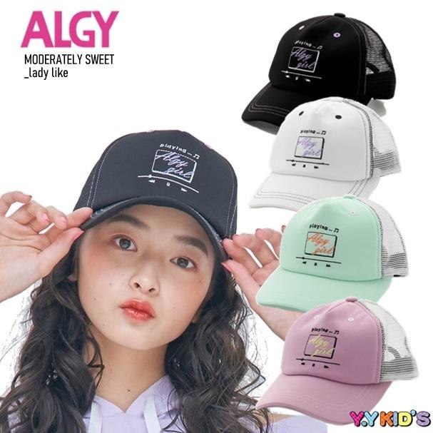 ALGY アルジー キャップ 高品質 品質満点 帽子 2022 S M 夏物 配色ステッチメッシュキャップ