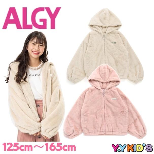 アルジー Algy 子供服 長袖 ジャケット 秋冬物 小学生 女児 女の子 ガールズ エコファーアウター G4040 ベビー子供服のyykids 通販 Yahoo ショッピング