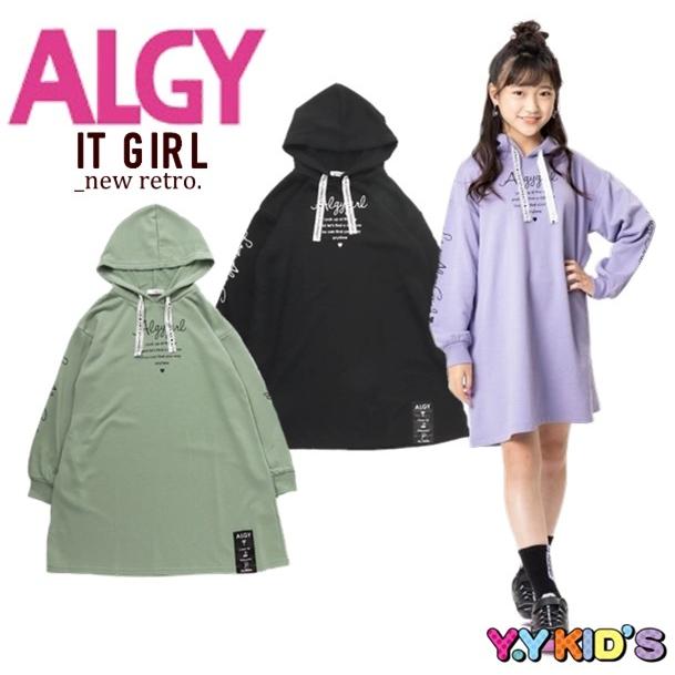 40 Off Sale セール Algy アルジー 長袖 ワンピース 21 秋冬物 Xxs Xs S M 裏毛カジュアルワンピース G ベビー子供服のyykids 通販 Yahoo ショッピング