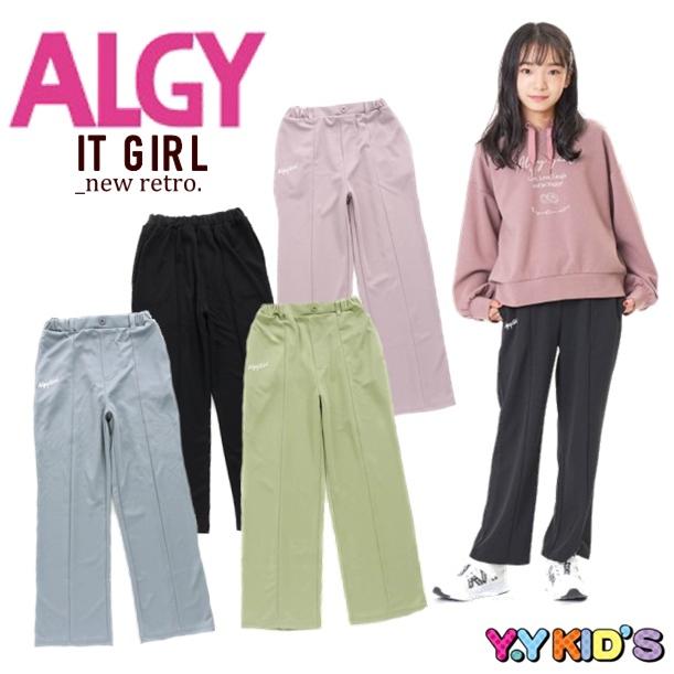 クーポン対象】 ALGY アルジー パンツ 2021 秋冬物 (XXS/XS/S/M) カットソーパンツ メール便可 :g420011:ベビー子供服のYYKIDS - 通販 - Yahoo!ショッピング クーポン対象】 ALGY アルジー パンツ 2021 秋冬物 (XXS/XS/S/M) カットソーパンツ メール便可 :g420011:ベビー子供服のYYKIDS - 通販 - Yahoo!ショッピング