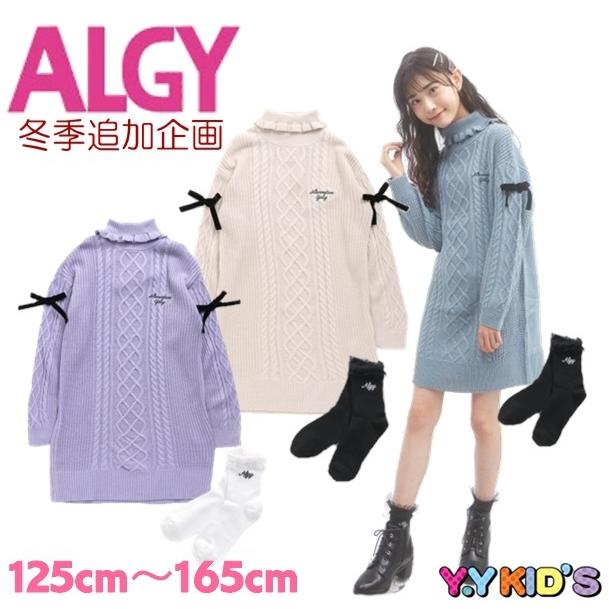 Sale セール Algy アルジー 長袖 ワンピース 秋冬物 Xxs Xs S M ニットワンピ ソックスセット G ベビー子供服のyykids 通販 Yahoo ショッピング