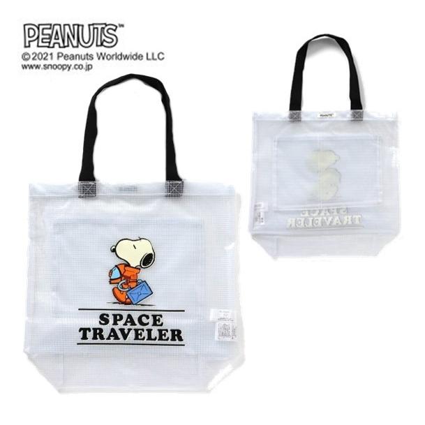 35%OFF セール】 FOKIDS エフオーキッズ トートバッグ 鞄 2022 夏物 (Free) PEANUTSコラボ トートバッグ メール便可 :r266022:ベビー子供服のYYKIDS - 通販 - Yahoo!ショッピング 35%OFF セール】 FOKIDS エフオーキッズ トートバッグ 鞄 2022 夏物 (Free) PEANUTSコラボ トートバッグ メール便可 :r266022:ベビー子供服のYYKIDS - 通販 - Yahoo!ショッピング
