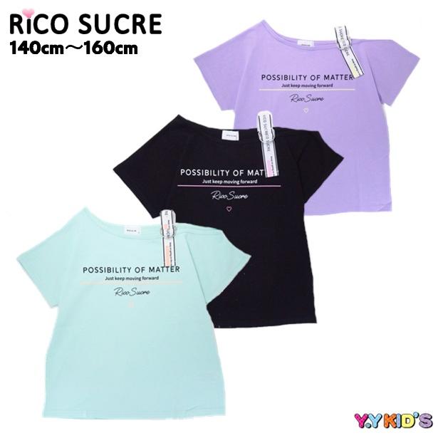 30%OFF セール RICO SUCRE リコシュクレ 大人女性の 半袖 Tシャツ ワンショルダーTシャツ 140cm 2022 夏物 いいスタイル 150cm メール便可 160cm