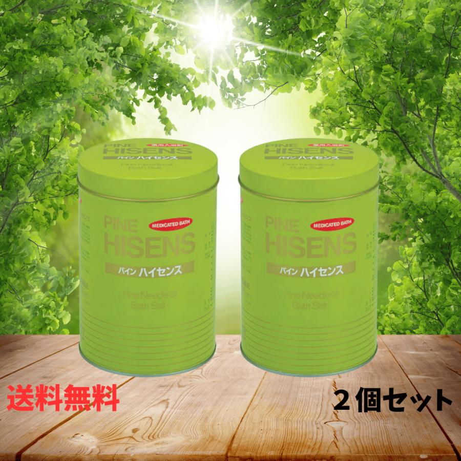 高陽社 薬用入浴剤 パインハイセンス 2.1kg 2缶セット 入浴剤 薬用
