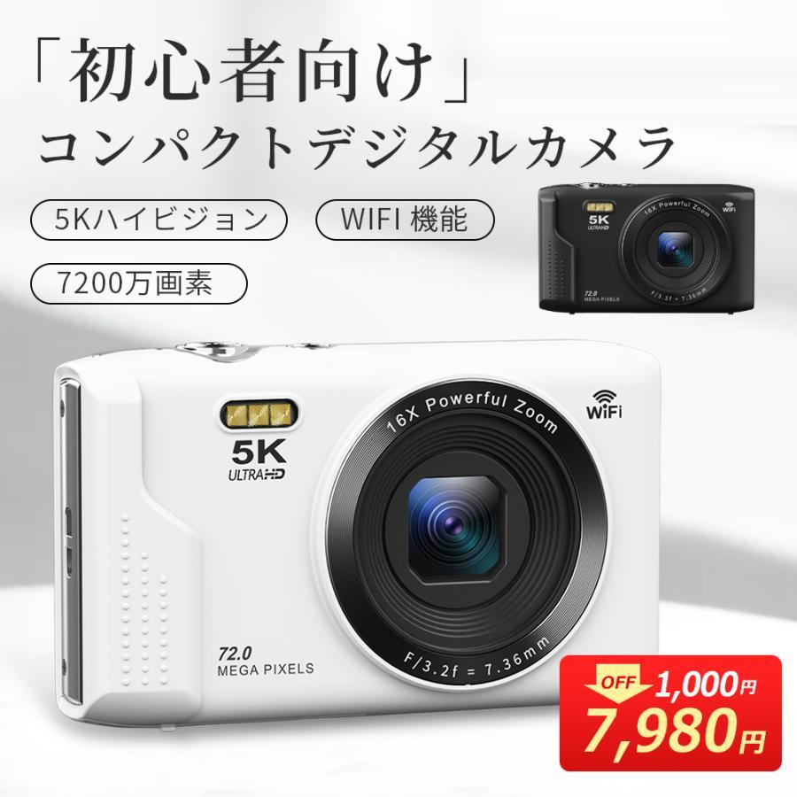 ヤフー1位 1000円クーポン配布中！】デジタルカメラ 5K デジカメ wifi