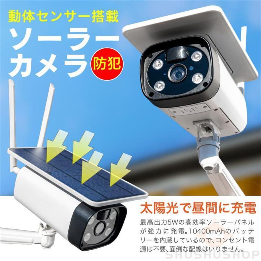 防犯カメラ 屋外 ソーラー 防水 家庭用 見守りカメラ 遠隔監視 高齢者 見守り 監視カメラ ネットワーク トレイルカメラ ベビーモニター 夜間撮影 動作検知 防犯カメラ 屋外 ソーラー 防水 家庭用 見守りカメラ 遠隔監視 高齢者