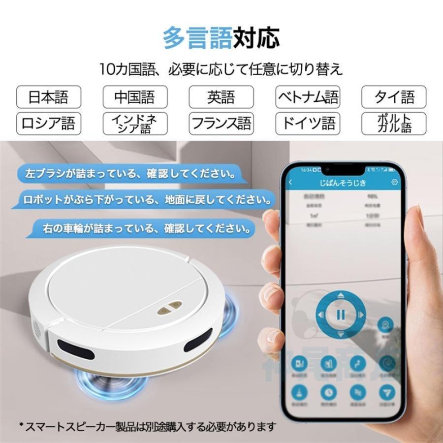 ロボット掃除機 8500Pa 強力吸引 水拭き両用 高性能 自動ゴミ収集 収納