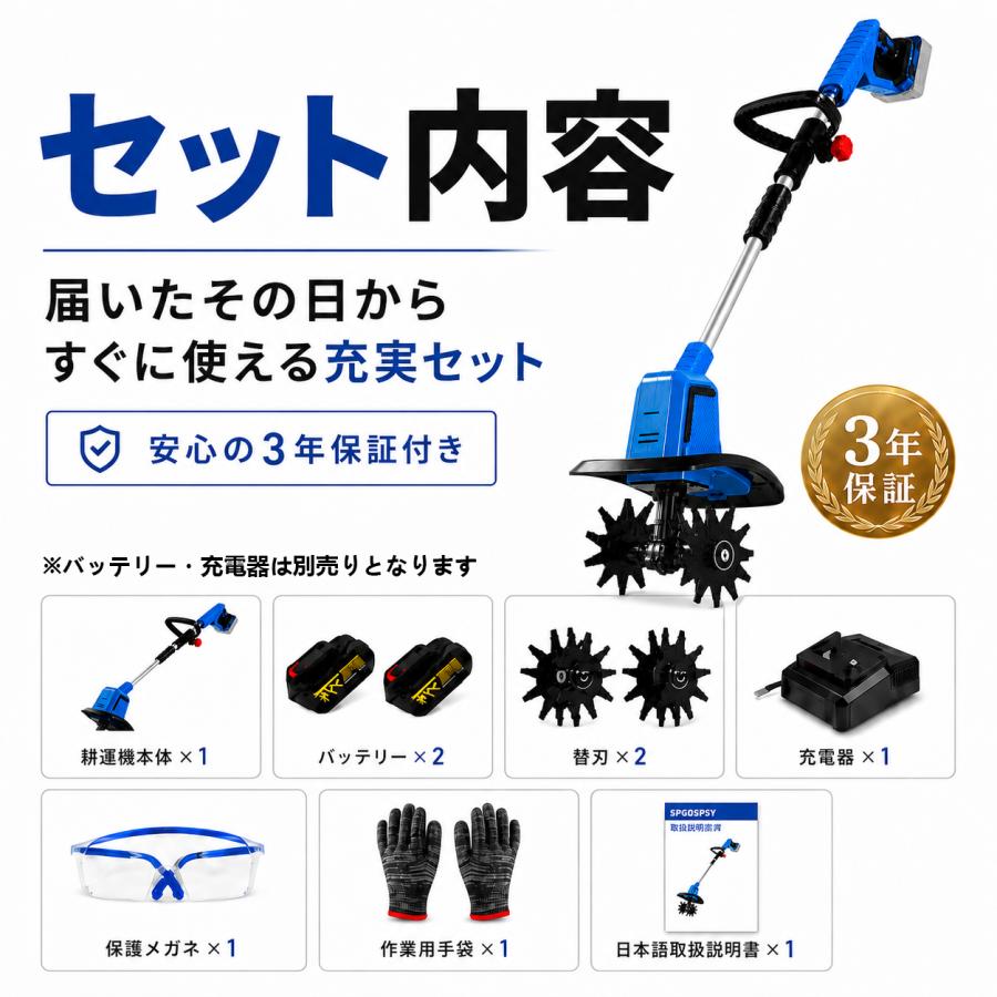 マキタ 互換 耕運機 充電式 電動 ミニ耕運機 耕うん機 21Vバッテリー