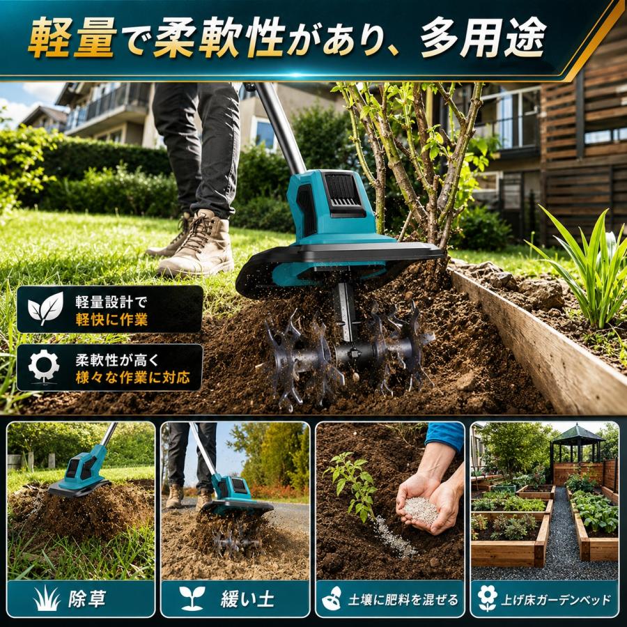 マキタ 互換 耕運機 充電式 電動 ミニ耕運機 耕うん機 21Vバッテリー