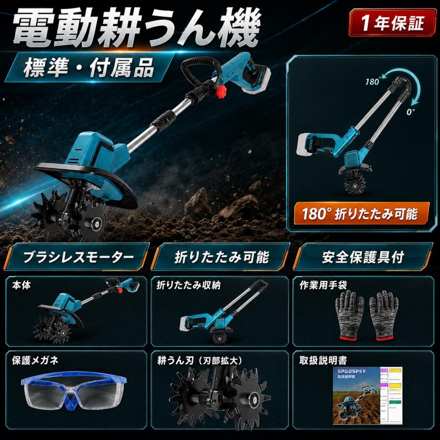 マキタ 互換 耕運機 充電式 電動 ミニ耕運機 耕うん機 21Vバッテリー