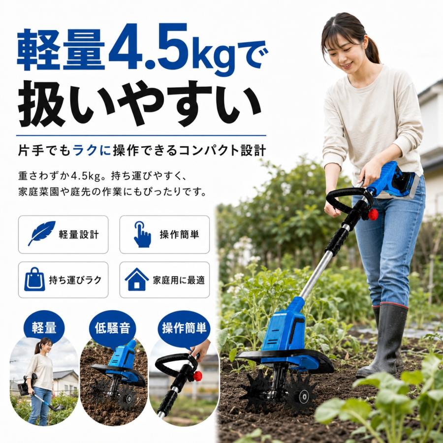 マキタ 互換 耕運機 充電式 電動 ミニ耕運機 耕うん機 21Vバッテリー