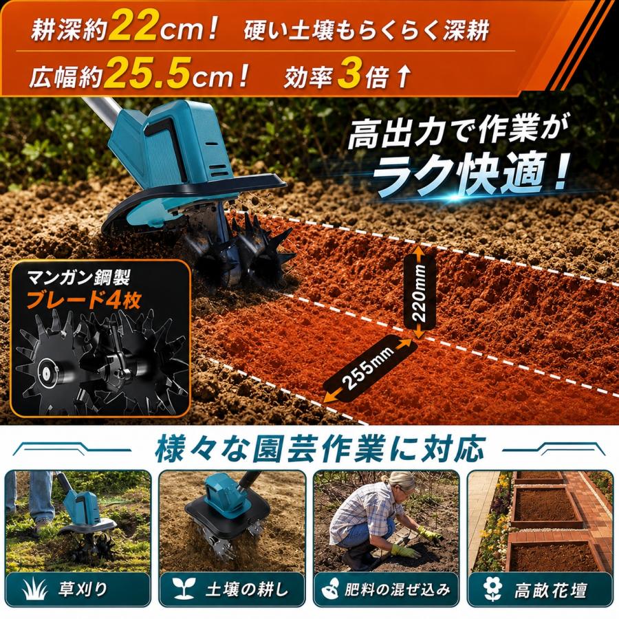 マキタ 互換 耕運機 充電式 電動 ミニ耕運機 耕うん機 21Vバッテリー