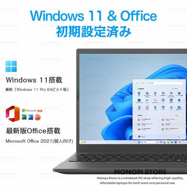 インテル（intel） 【オフィスに最適 Office付き】ノートパソコン 新品