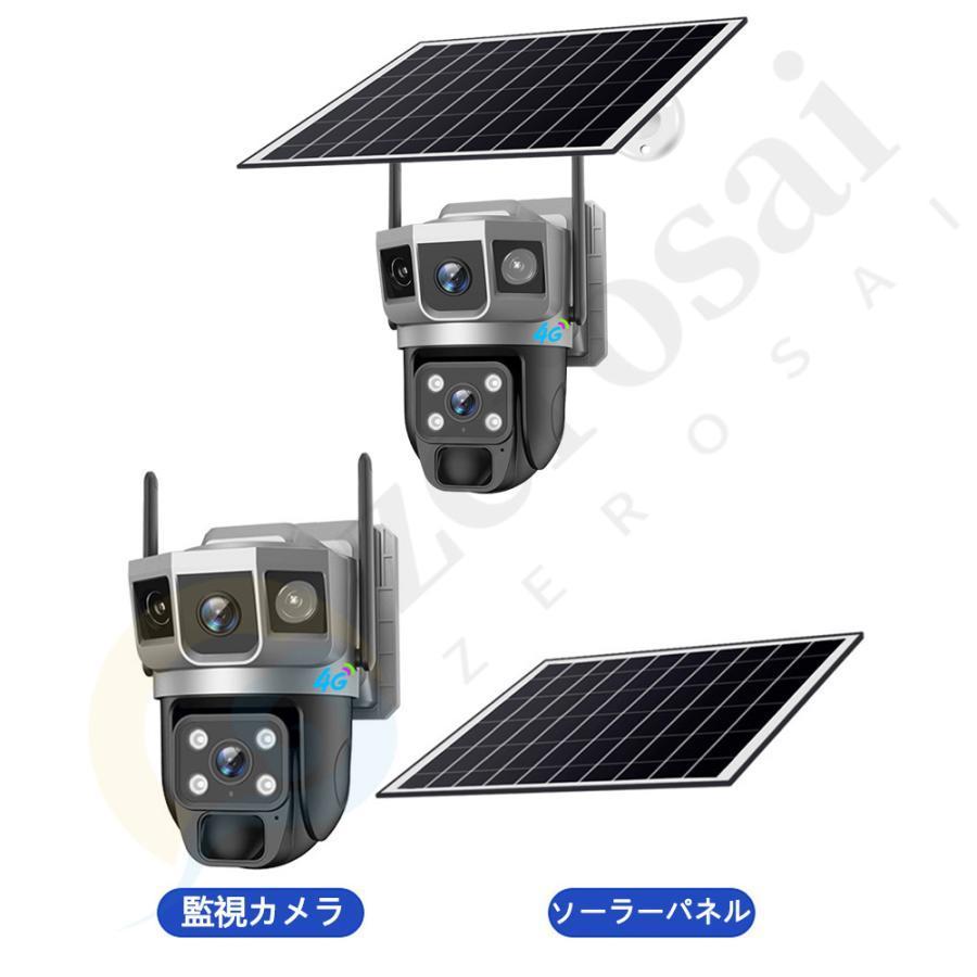 防犯カメラ wifi 屋外 監視カメラ ソーラー充電 家庭用 業務用 広角