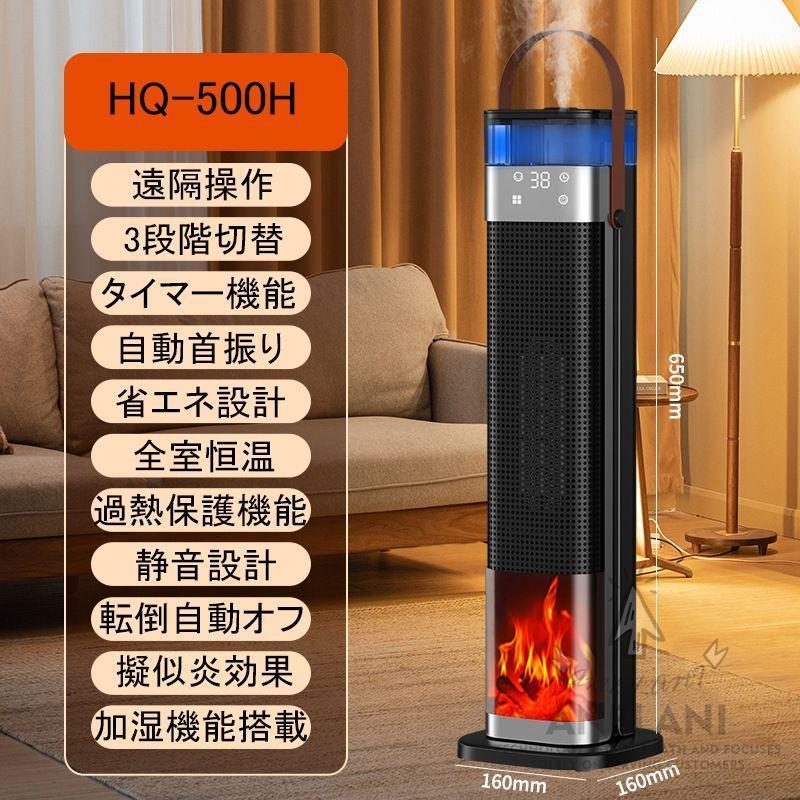 セラミックヒーター 加湿器 1台3役 超音波加湿器 足元ヒーター