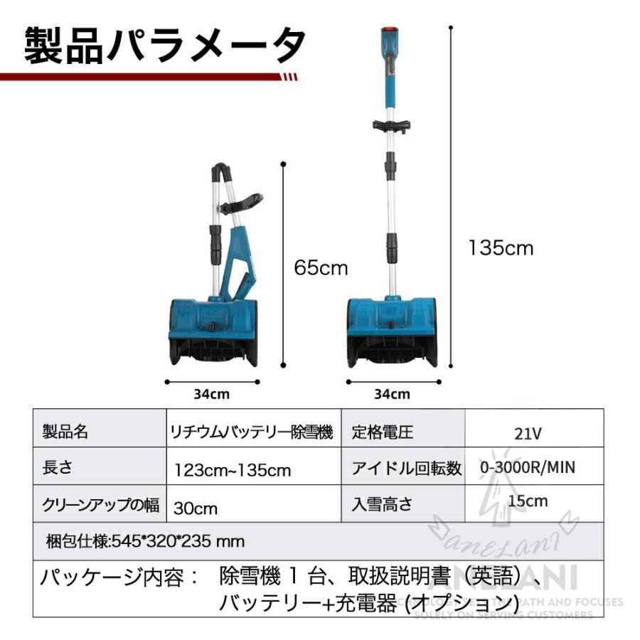 マキタ 互換 電動除雪機 家庭用 コードレス 折り畳み式 伸縮 充電式 大
