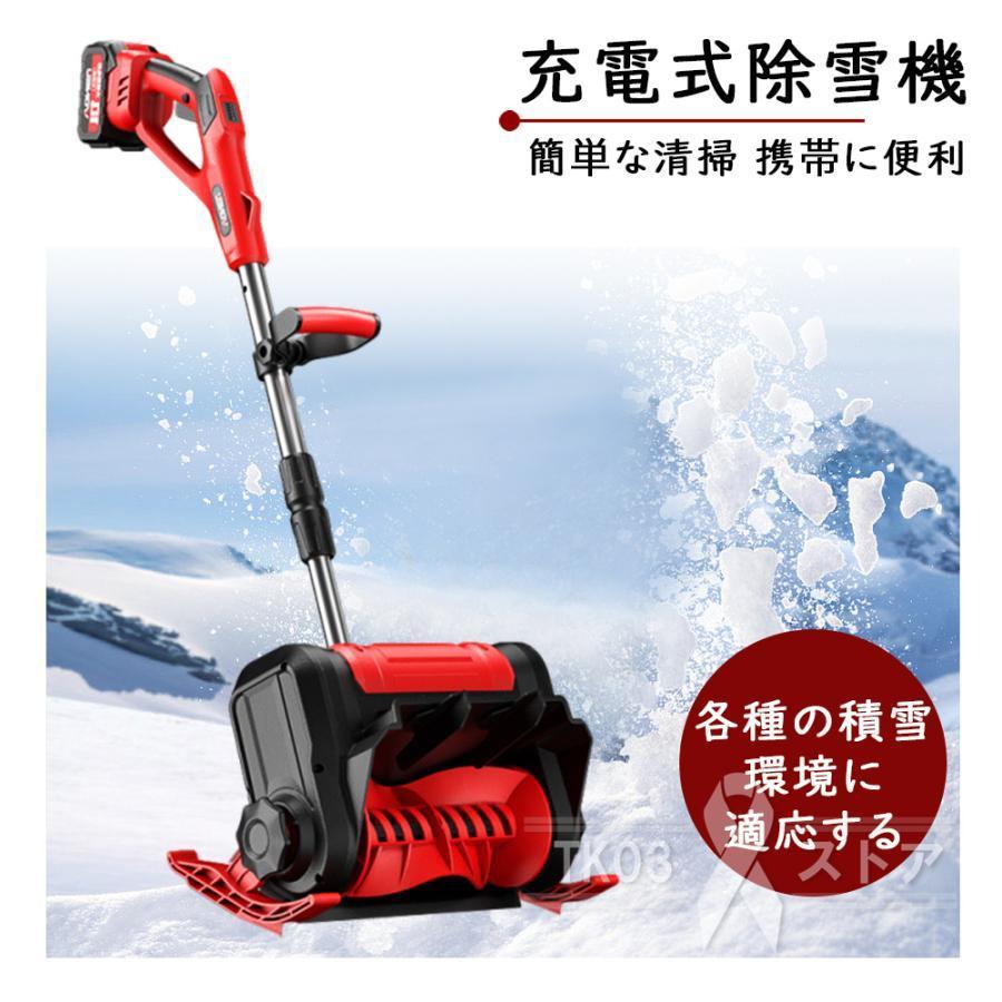 2年保証】除雪機 充電式 コードレス 電動 大容量バッテリー付き 除雪幅