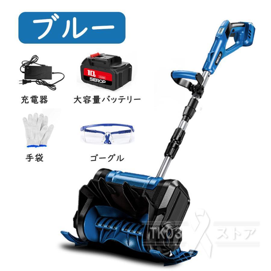 2年保証】除雪機 充電式 コードレス 電動 大容量バッテリー付き 除雪幅
