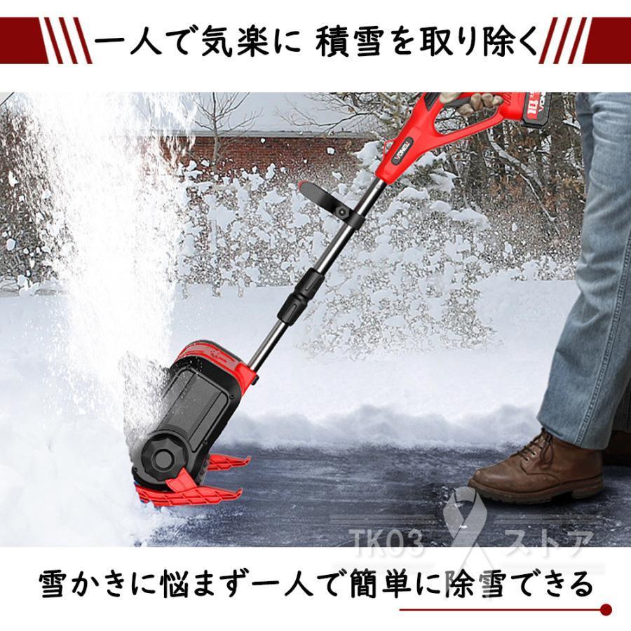 2年保証】除雪機 充電式 コードレス 電動 大容量バッテリー付き 除雪幅