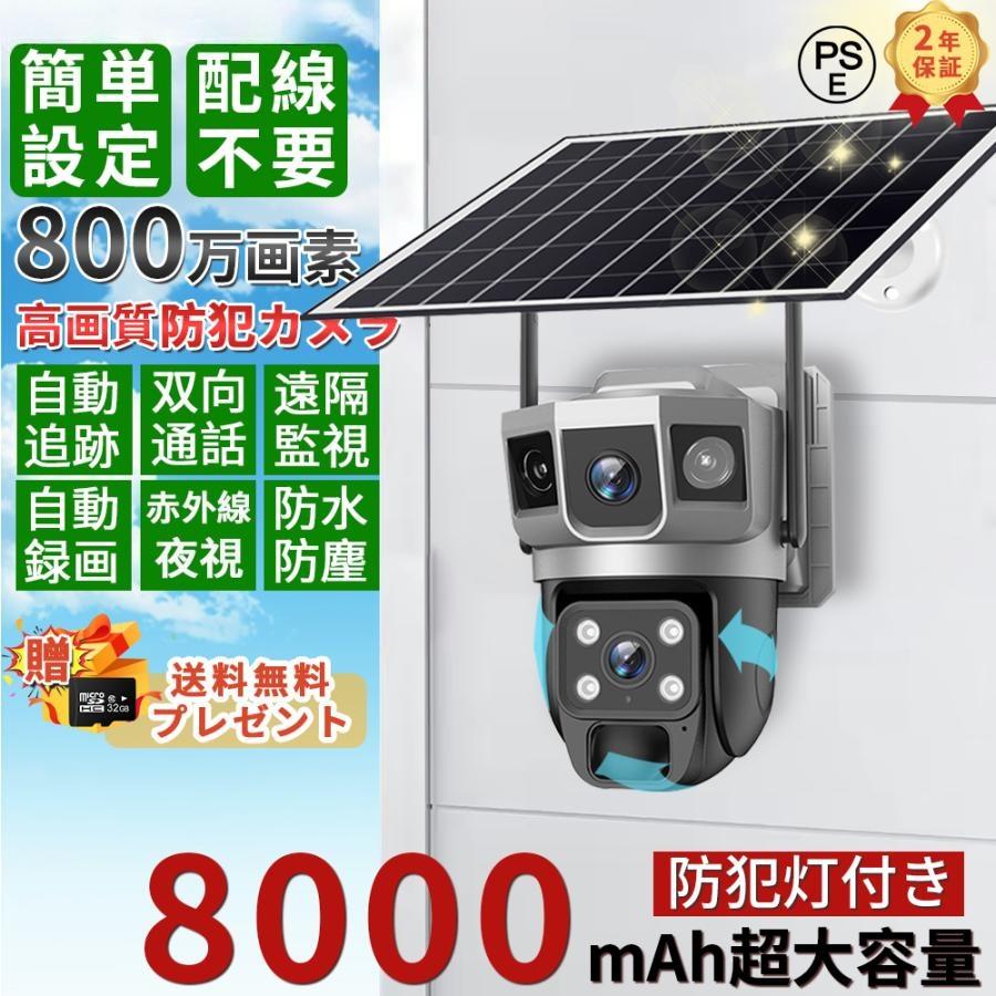 防犯カメラ wifi 屋外 家庭用 業務用 1200万画素見守り ソーラー充電