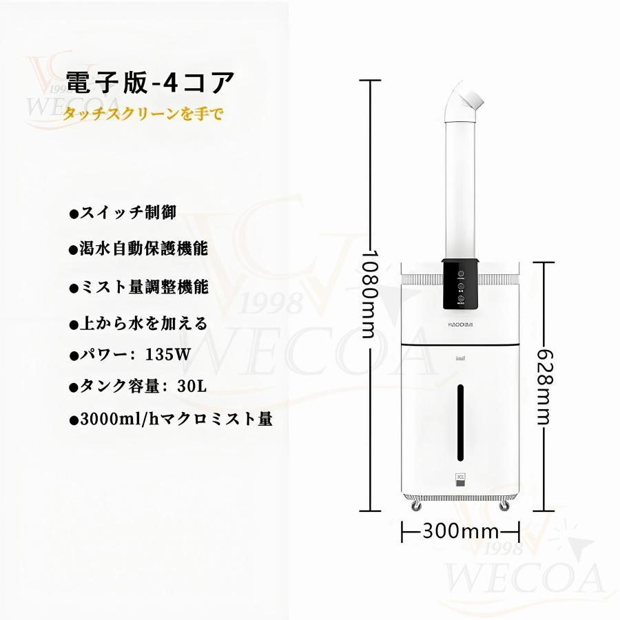 加湿器 大型 業務用 家庭用 大容量30L UV除菌＆業務用 湿度設定 超音波