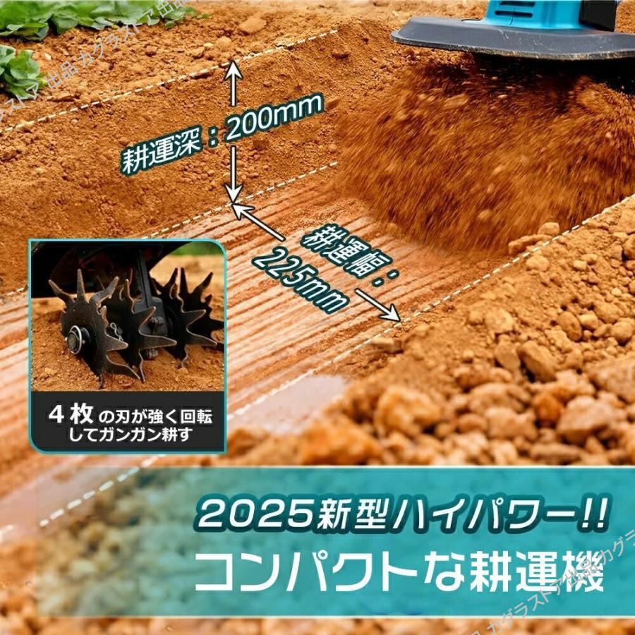 マキタ 互換 耕運機 充電式 電動 ミニ耕運機 耕うん機 18Vバッテリー