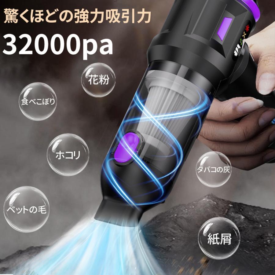 2025新登場 掃除機 コードレス ハンディクリーナー 32000pa吸引力 4WAY 乾湿両用 強力吸引 4IN1 ワイヤレス掃除機 家庭用 車用 父の日 収納 敬老の日 年内掃除 2025新品 進化版】ハンディクリーナー 車用掃除機 1台4役 強力吸引