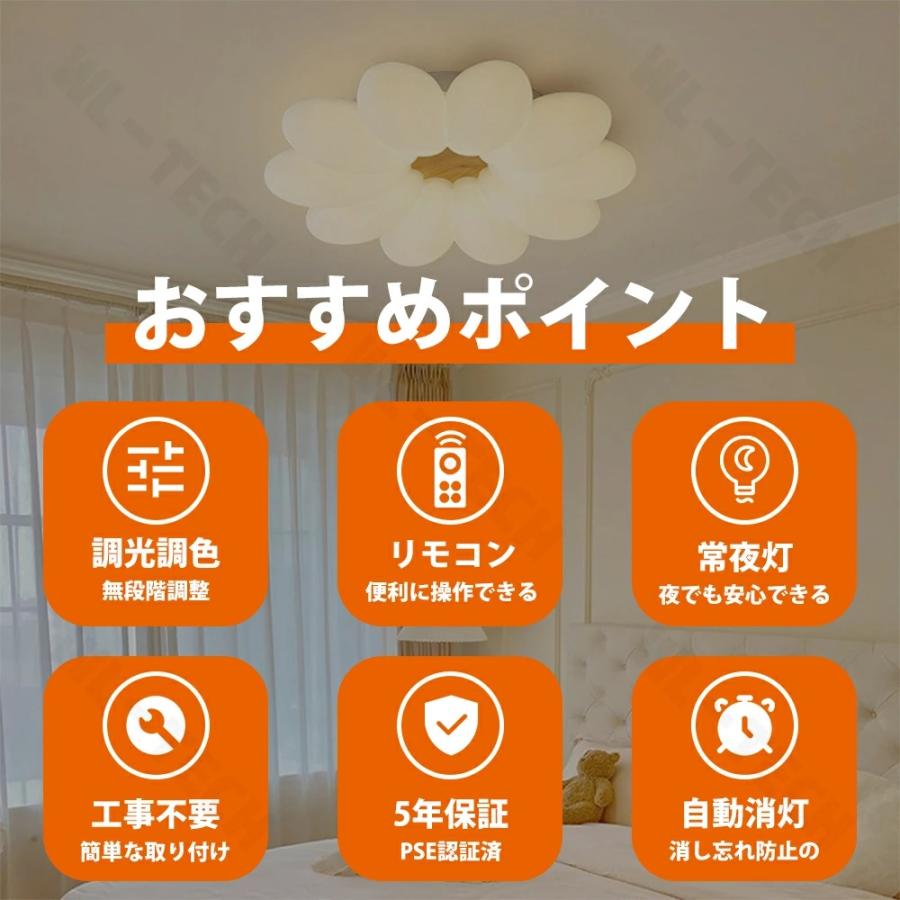 5年保証】シーリングライト 花 おしゃれ LED 調光調色 子供部屋 北欧