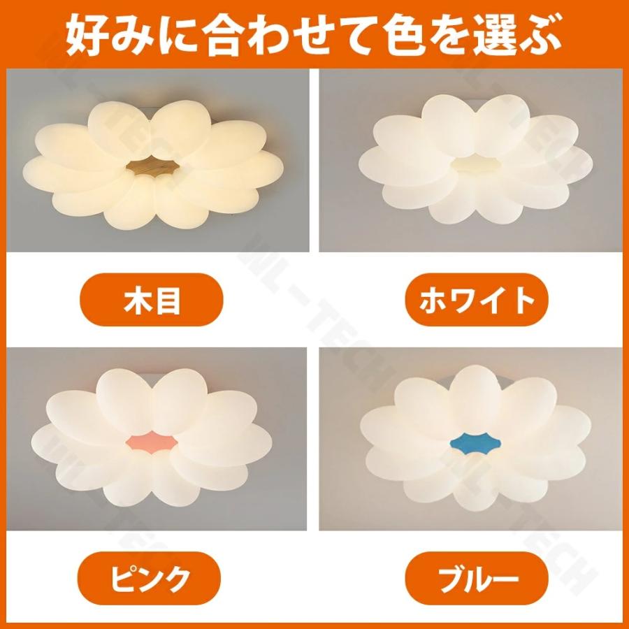 5年保証】シーリングライト 花 おしゃれ LED 調光調色 子供部屋 北欧