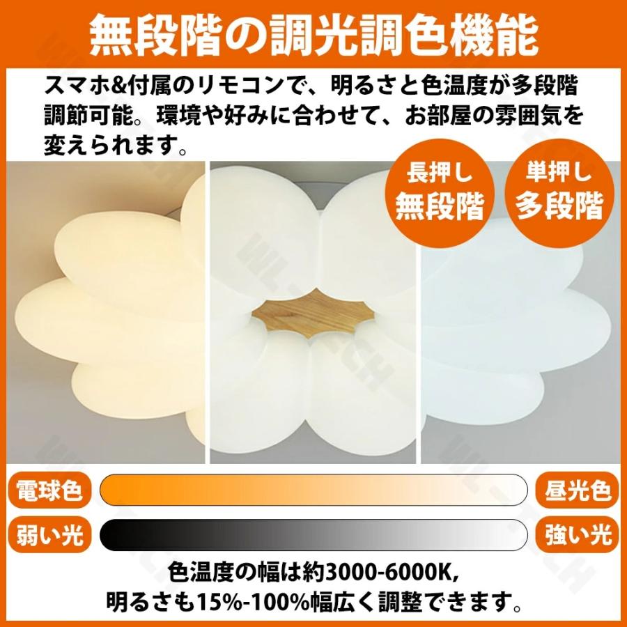 花形シーリングライト　5灯　リモコン付 5年保証】シーリングライト 花 おしゃれ LED 調光調色 子供部屋 北欧
