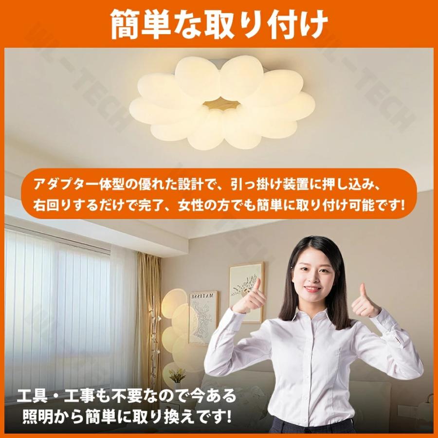 5年保証】シーリングライト 花 おしゃれ LED 調光調色 子供部屋 北欧