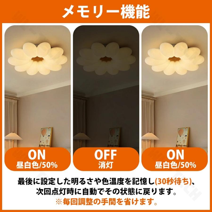 5年保証】シーリングライト 花 おしゃれ LED 調光調色 子供部屋 北欧