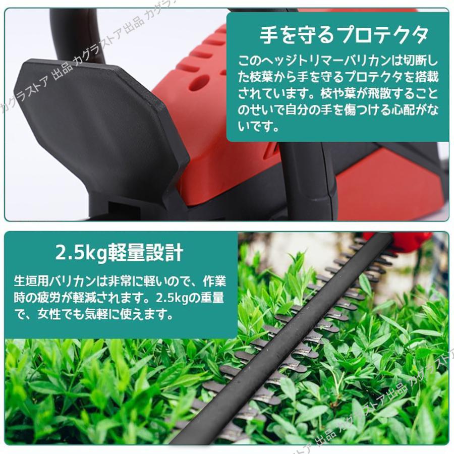 マキタ 互換 ヘッジトリマー 充電式 草刈り機 2026 芝刈り機 生垣 