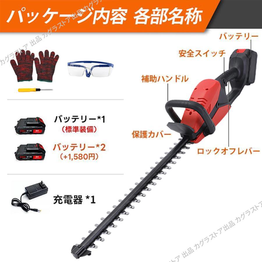 マキタ 互換 ヘッジトリマー 充電式 草刈り機 2026 芝刈り機 生垣