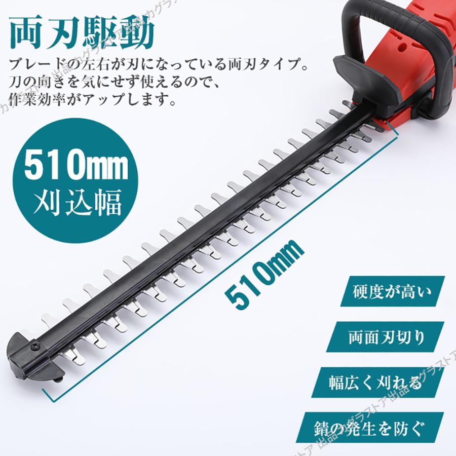 マキタ 互換 ヘッジトリマー 充電式 草刈り機 2026 芝刈り機 生垣