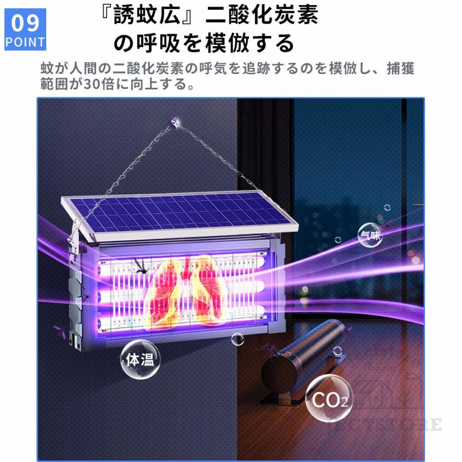 電撃殺虫器 蚊取り器 UV光源吸引式 ソーラー usb充電式 大容量 電気