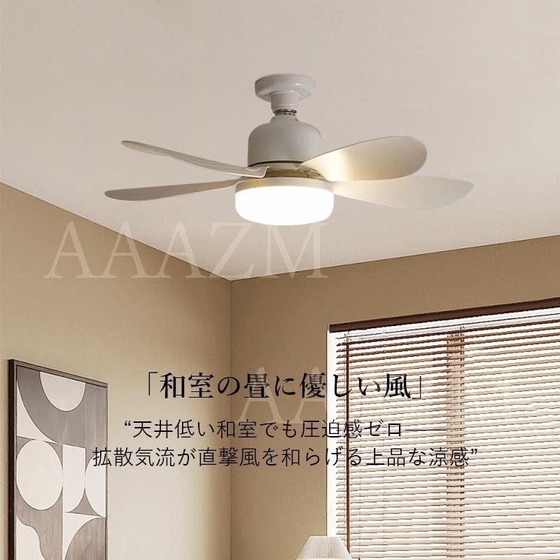 シーリングファンライト LED電球 おしゃれ 北欧 E26 8畳 DCモーター 調