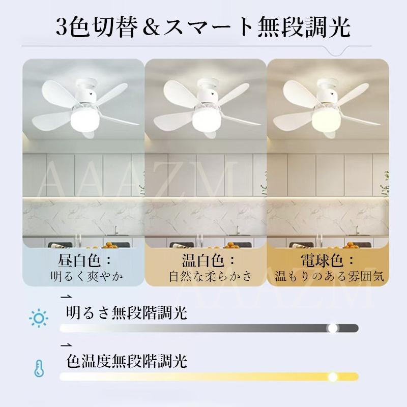 シーリングファンライト LED電球 おしゃれ 北欧 E26 8畳 DCモーター 調