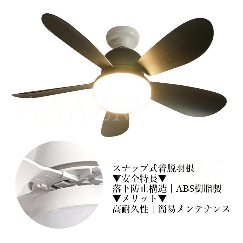 シーリングファンライト LED電球 おしゃれ 北欧 E26 8畳 DCモーター 調