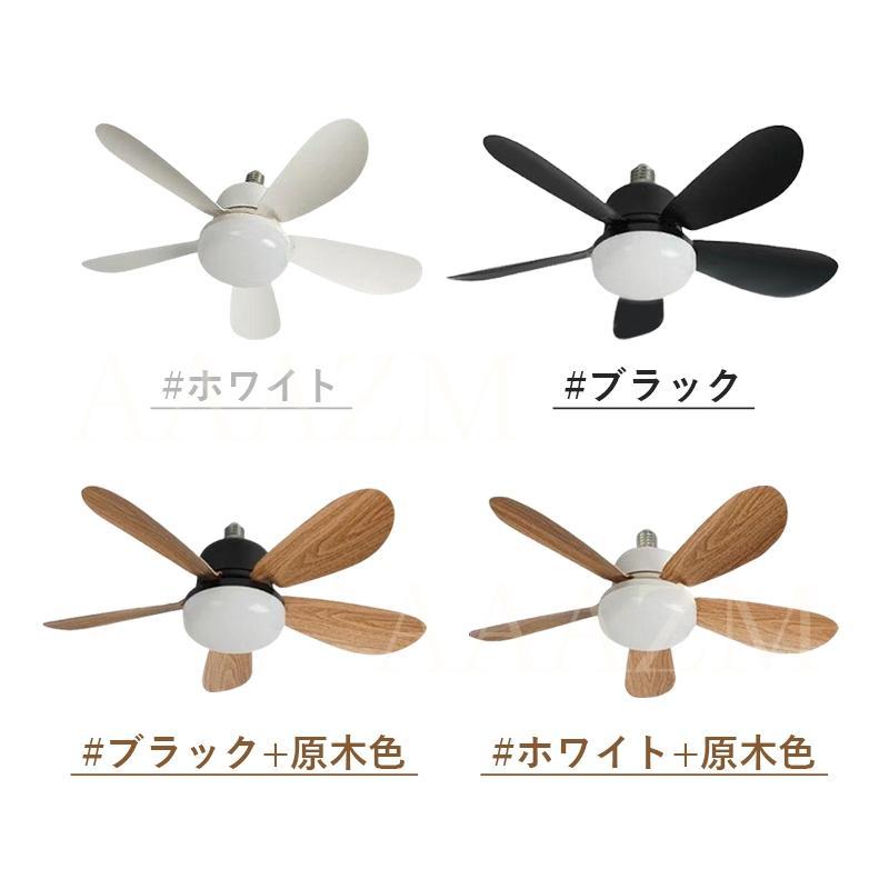 シーリングファンライト LED電球 おしゃれ 北欧 E26 8畳 DCモーター 調