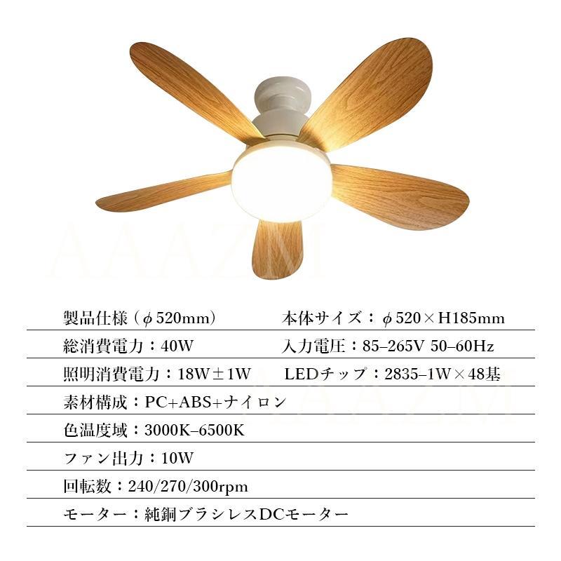シーリングファンライト LED電球 おしゃれ 北欧 E26 8畳 DCモーター 調
