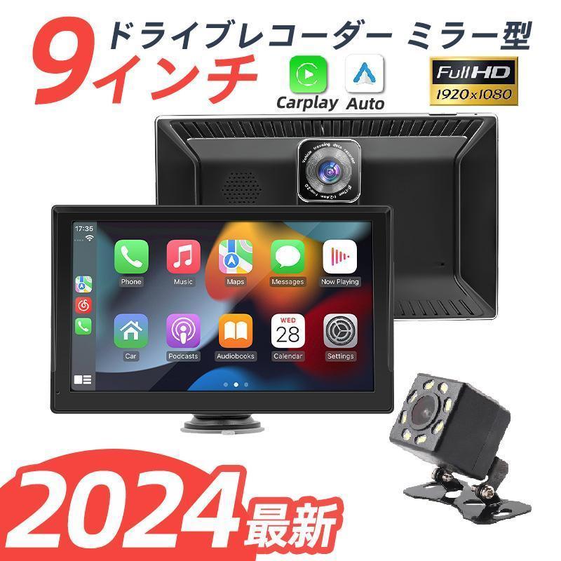 ディスプレイオーディオ 9インチ CarPlay＆Android Auto対応