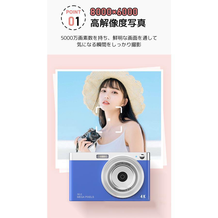 デジタルカメラ 日本製 4K 5000万画素 キッズカメラ 安い 軽量 2.88インチ 初心者 子供 16倍ズーム ポケット デジカメ 自撮り 動画 撮影 AF プレゼント 卒業祝い