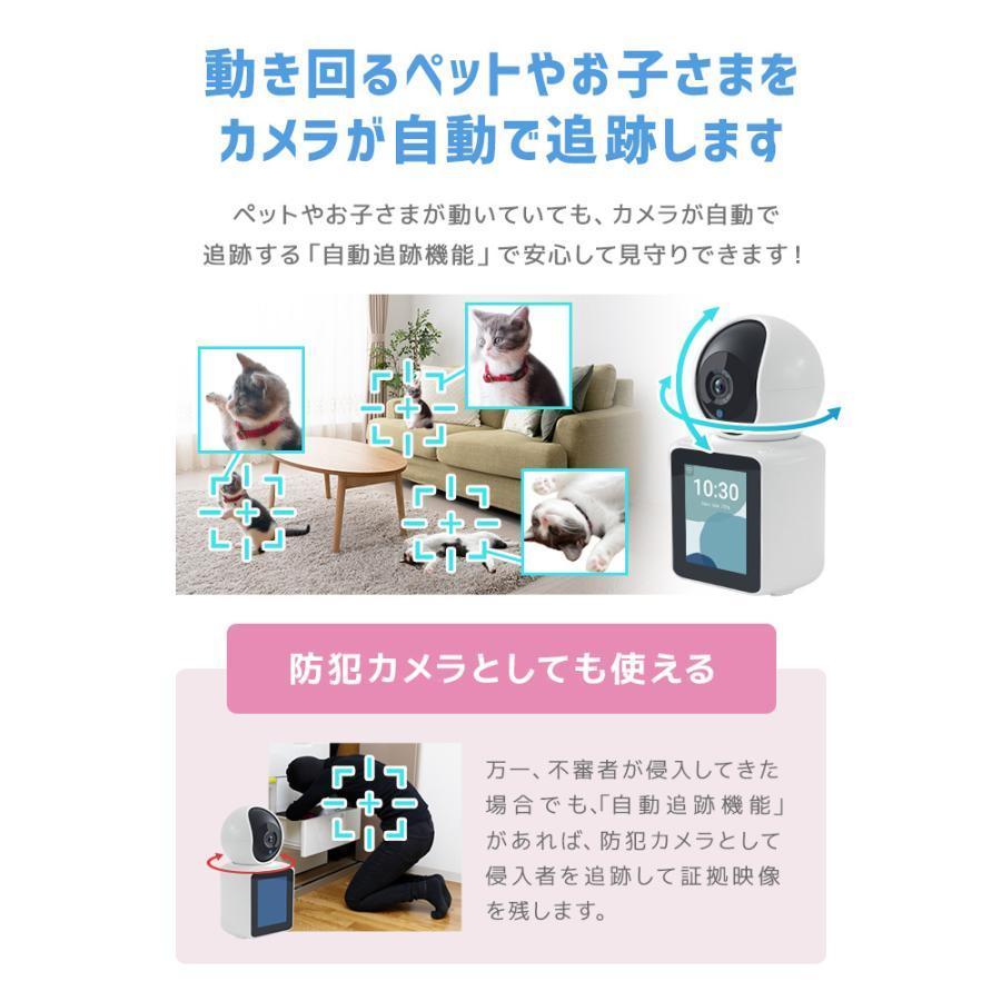 2026新登場】見守りカメラ 家庭用 ビデオ通話 双方向通話 防犯カメラ