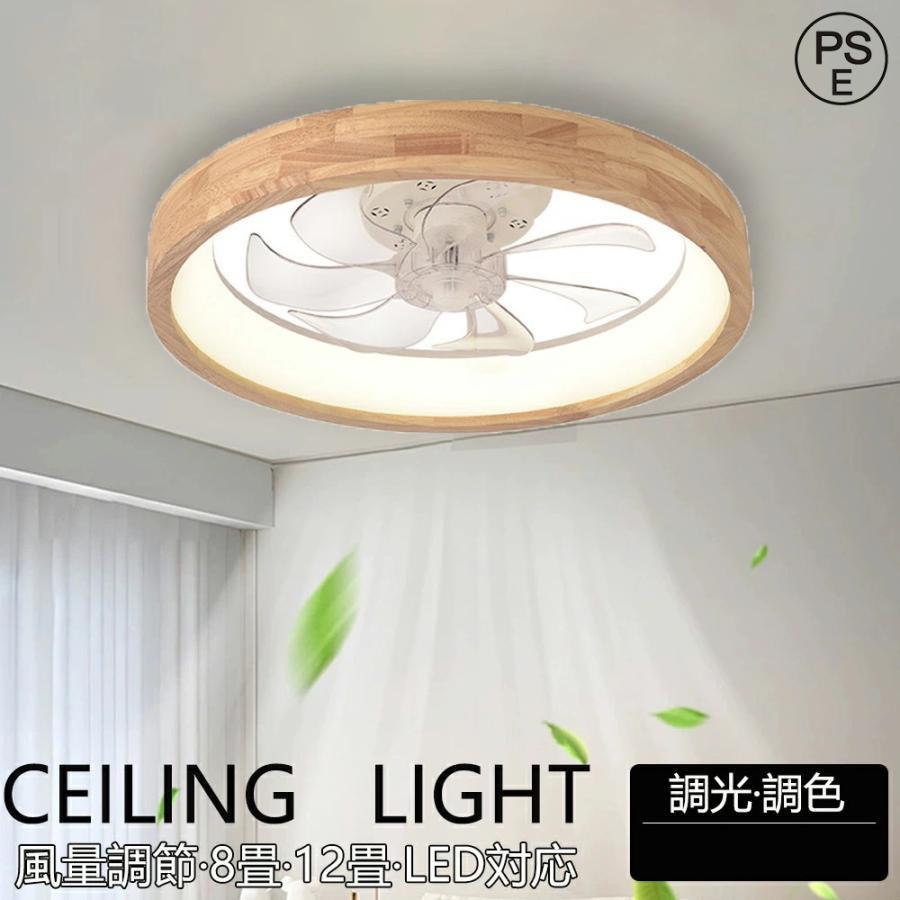 2025最新型】シーリングファン シーリングファンライト ファン付 LED