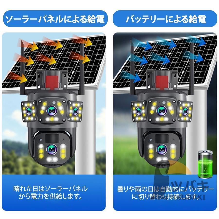 防犯カメラ 屋外 家庭用 ソーラー 双太陽版 三重画面 高画質 最大900万