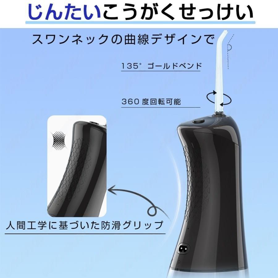 口腔洗浄器 ジェットウォッシャー 歯垢除去 8つモード 400mlタンク大容量 5種類ノズル IPX7防水 高圧洗浄 歯周ポケット 携帯型 旅行 安い 新品 2026新登場の画像