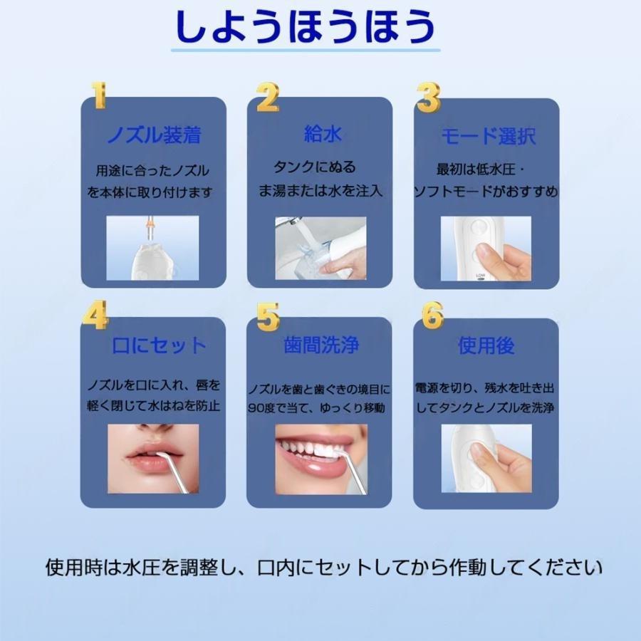 口腔洗浄器 ジェットウォッシャー 歯垢除去 8つモード 400mlタンク大容量 5種類ノズル IPX7防水 高圧洗浄 歯周ポケット 携帯型 旅行 安い 新品 2026新登場の画像