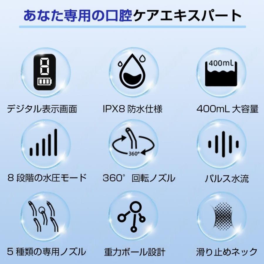 口腔洗浄器 ジェットウォッシャー 歯垢除去 8つモード 400mlタンク大容量 5種類ノズル IPX7防水 高圧洗浄 歯周ポケット 携帯型 旅行 安い 新品 2026新登場の画像