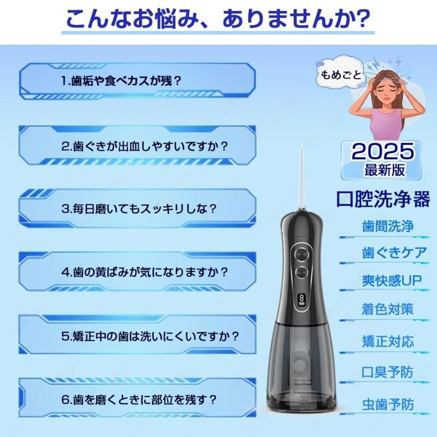 口腔洗浄器 ジェットウォッシャー 歯垢除去 8つモード 400mlタンク大容量 5種類ノズル IPX7防水 高圧洗浄 歯周ポケット 携帯型 旅行 安い 新品 2026新登場の画像